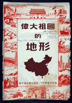 Foreign Office Files for China: 1949-1976